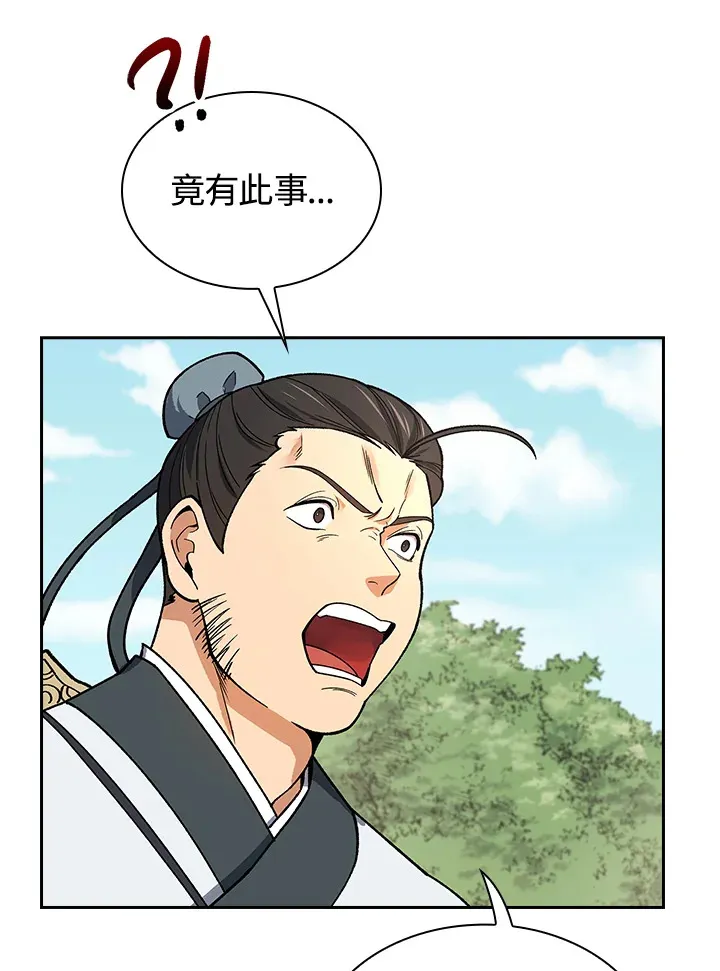 第52话 第6页