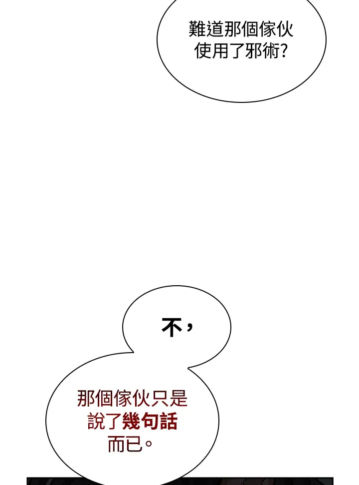 第52话 第7页
