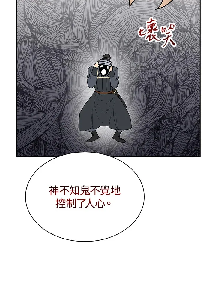 第52话 第9页