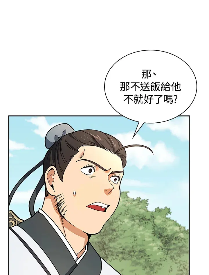 第52话 第10页