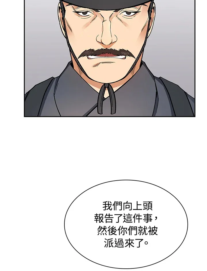 第52话 第12页