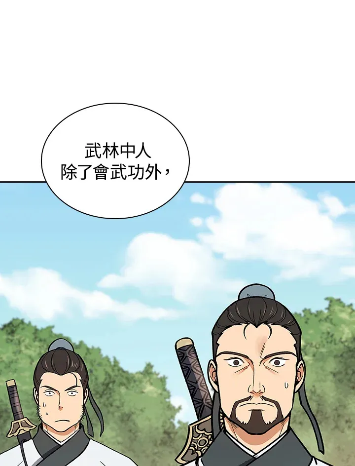 第52话 第13页