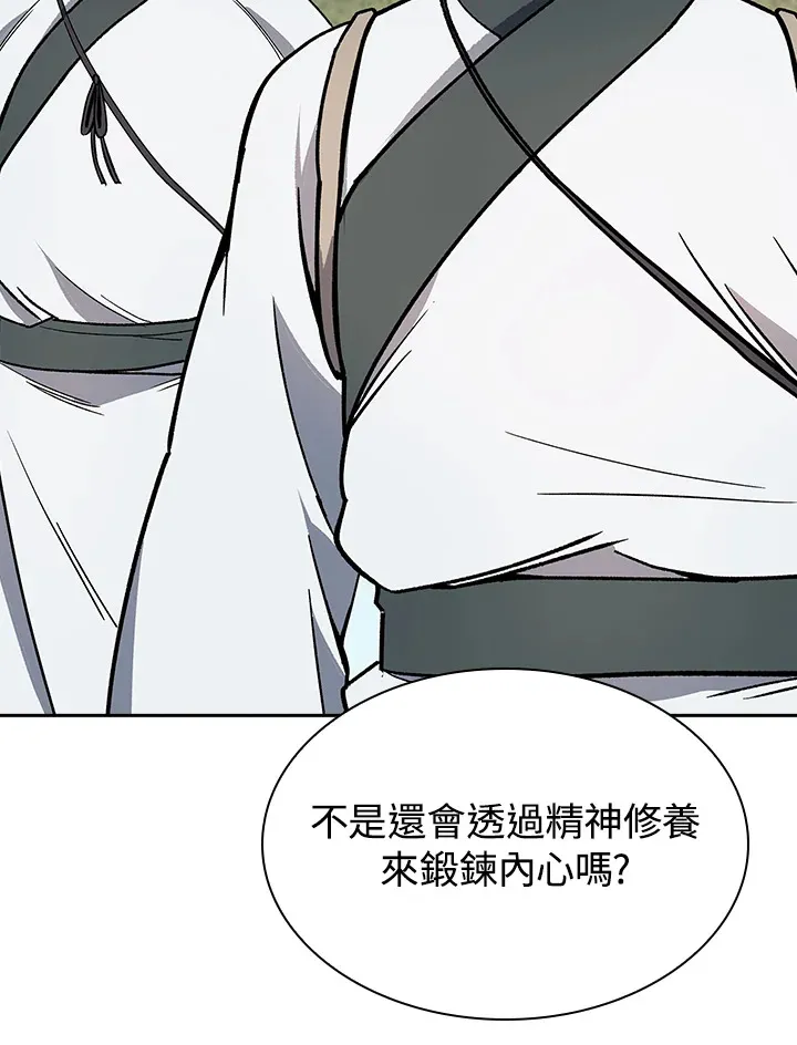 第52话 第14页