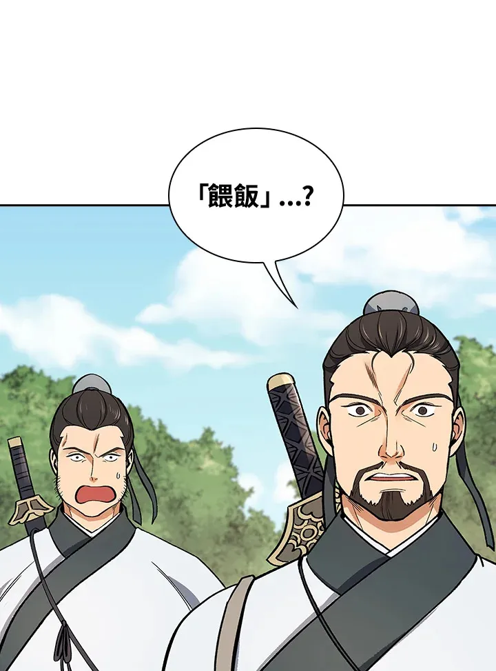 第52话 第18页