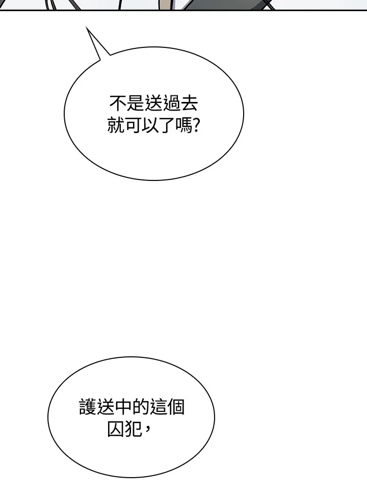 第52话 第19页