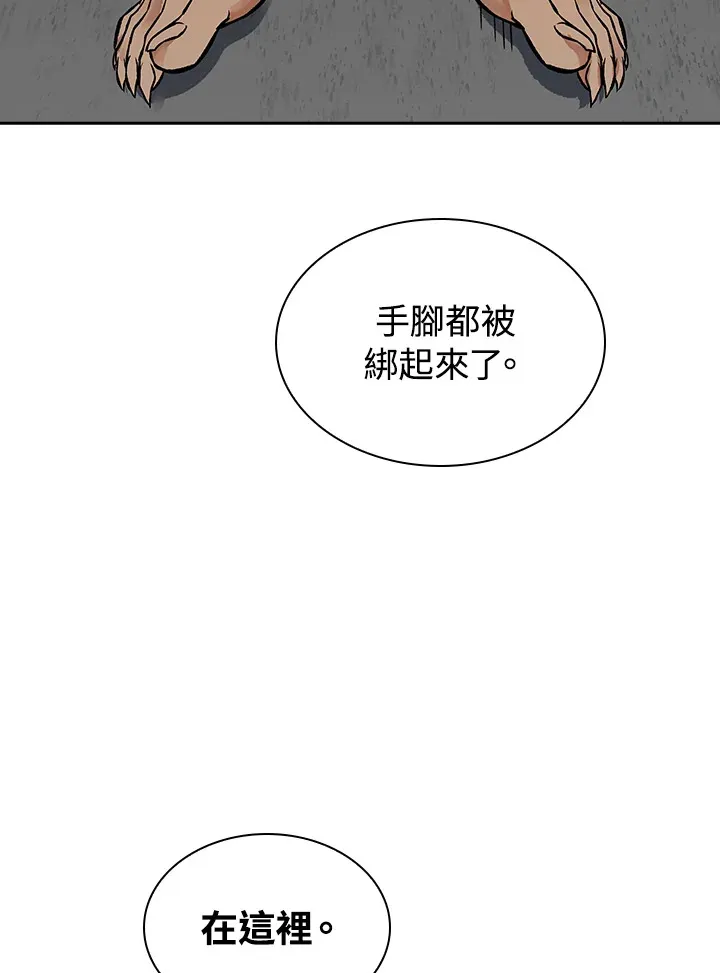 第52话 第21页