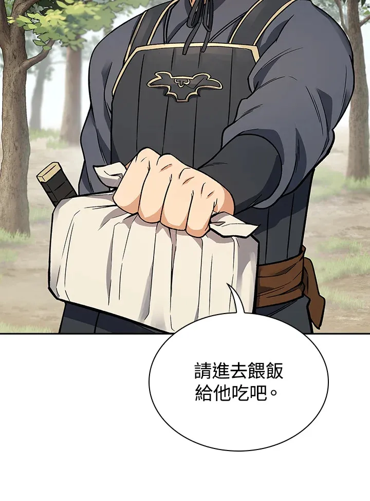 第52话 第23页