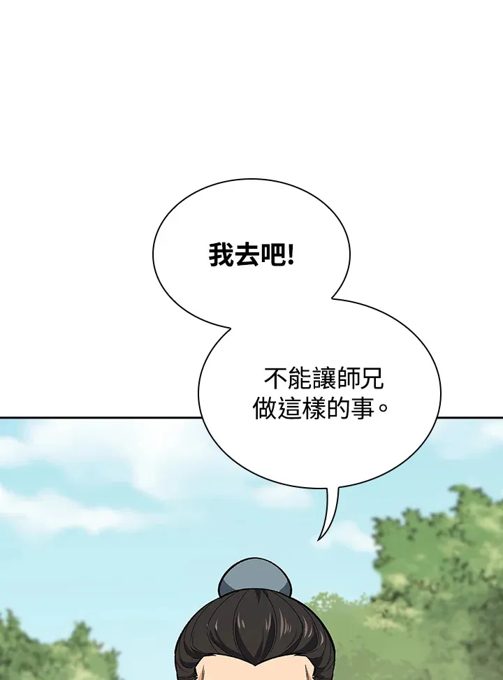 第52话 第24页