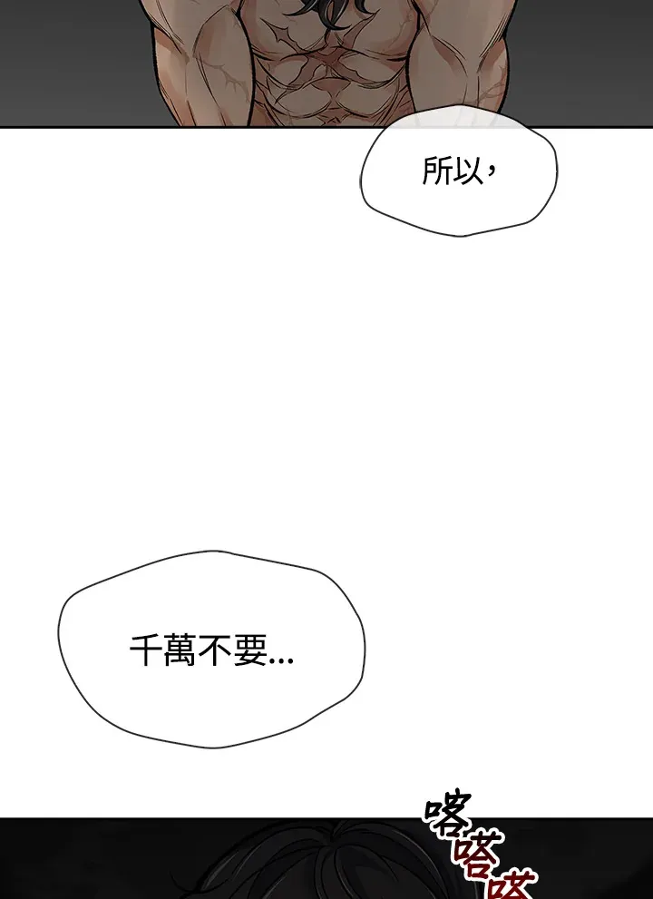 第52话 第28页