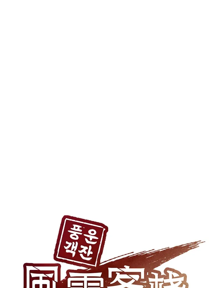 第52话 第31页