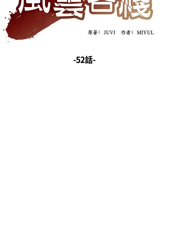 第52话 第32页