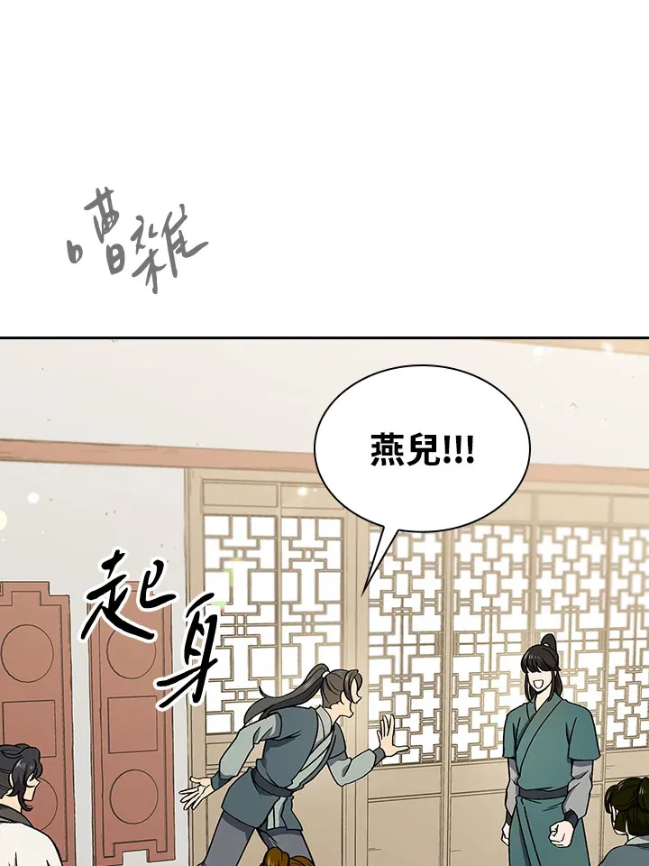 第52话 第51页