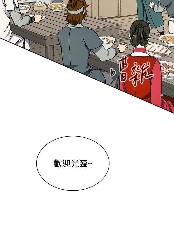 第52话 第52页