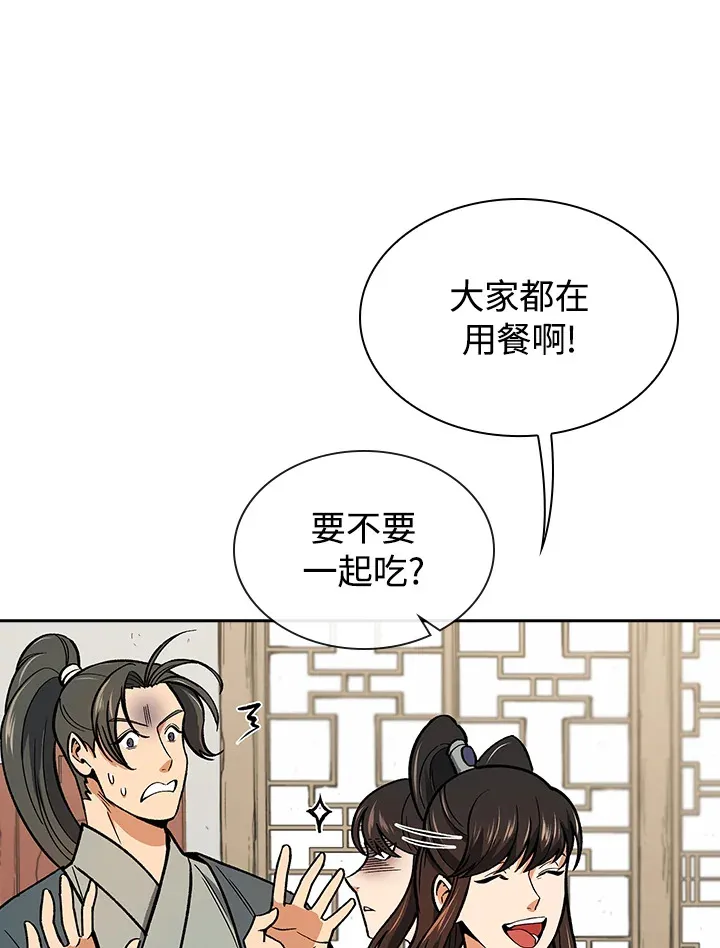 第52话 第53页