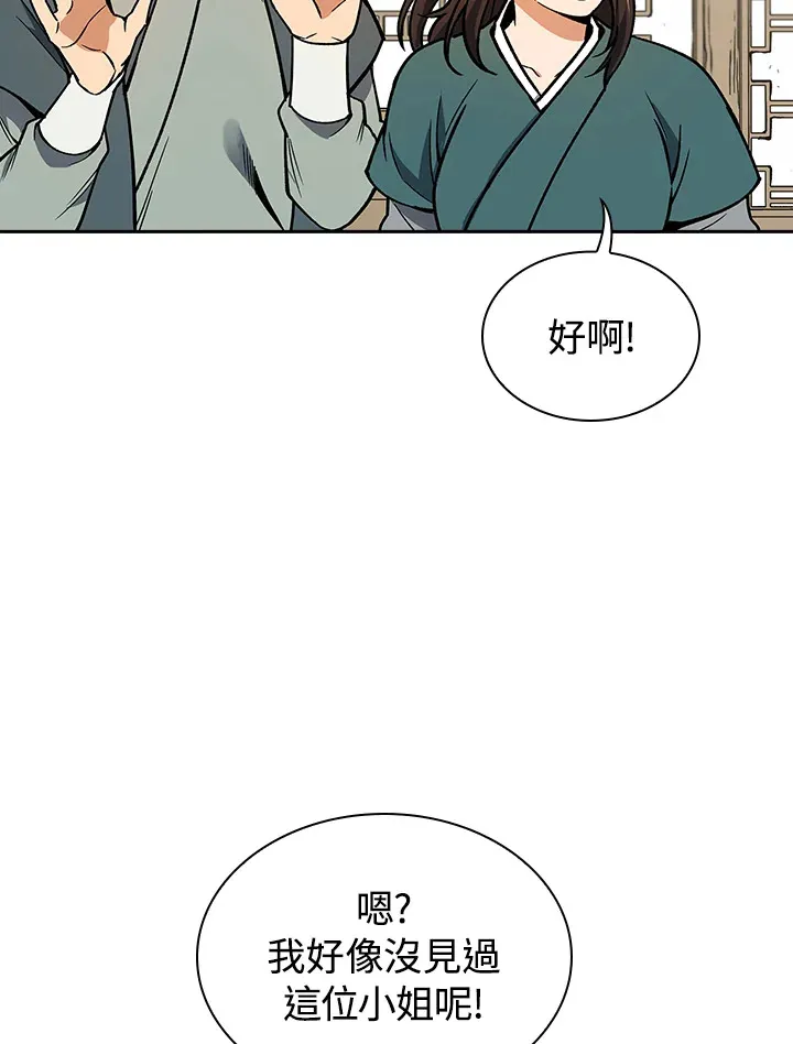 第52话 第54页