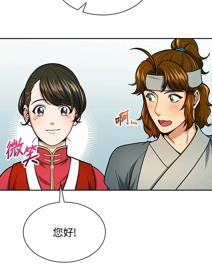 第52话 第55页