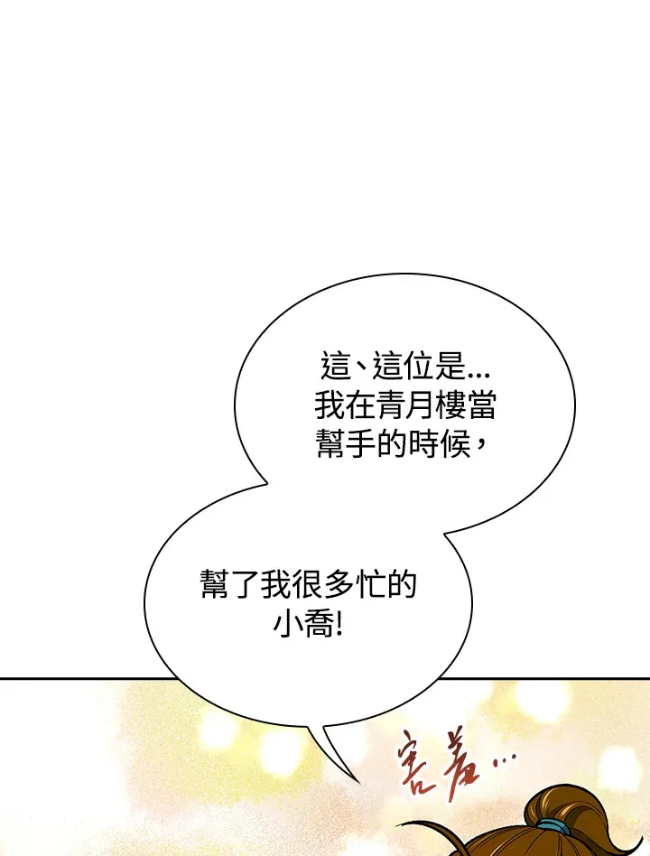 第52话 第56页