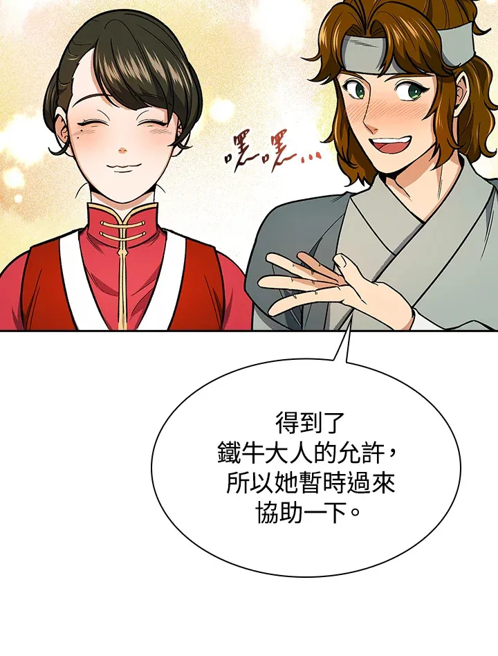 第52话 第57页