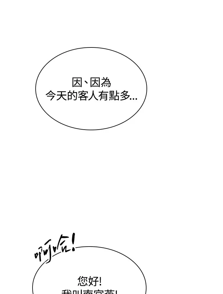 第52话 第58页