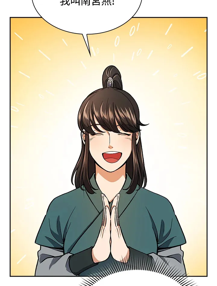 第52话 第59页