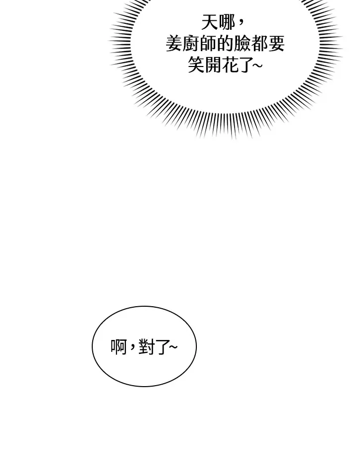 第52话 第60页