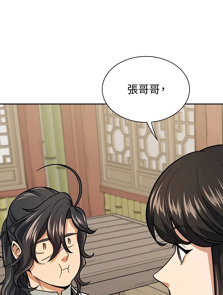 第52话 第61页