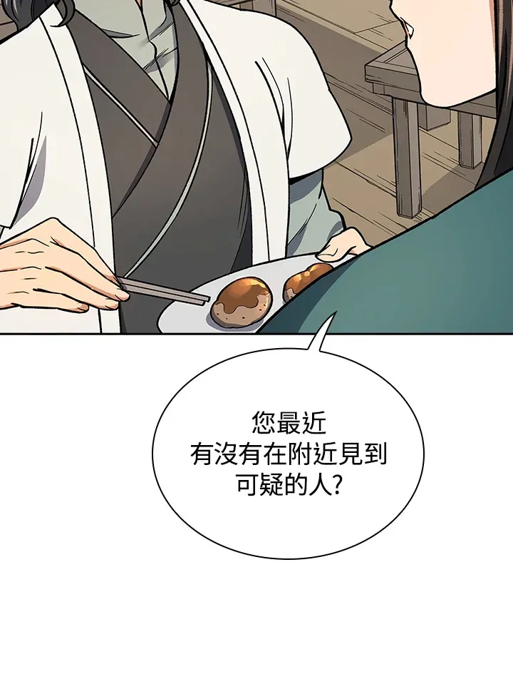第52话 第62页