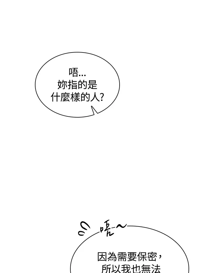 第52话 第63页