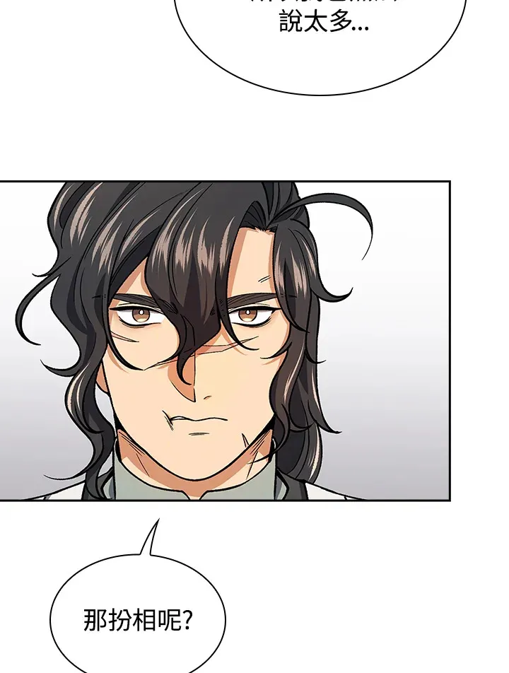 第52话 第64页