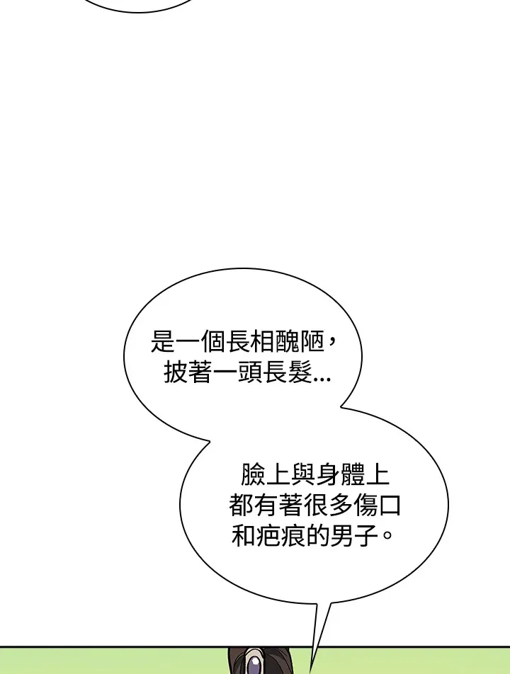 第52话 第65页