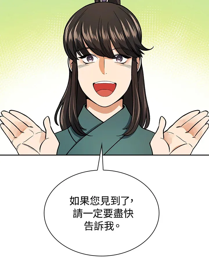第52话 第66页