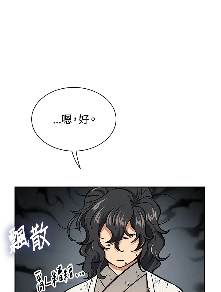 第52话 第67页