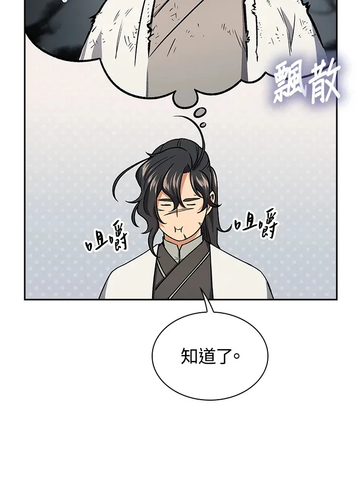 第52话 第68页