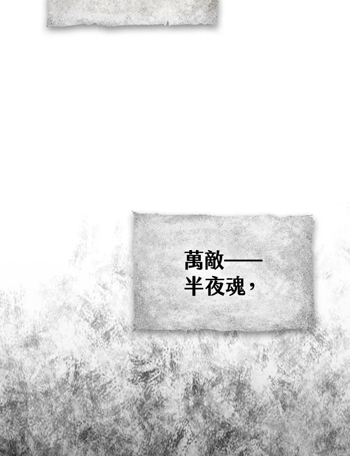 第52话 第71页