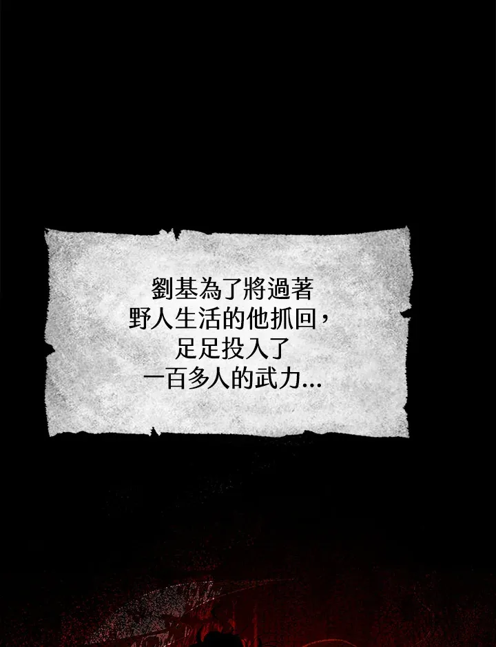 第52话 第75页