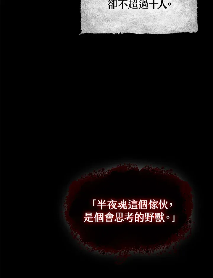第52话 第77页