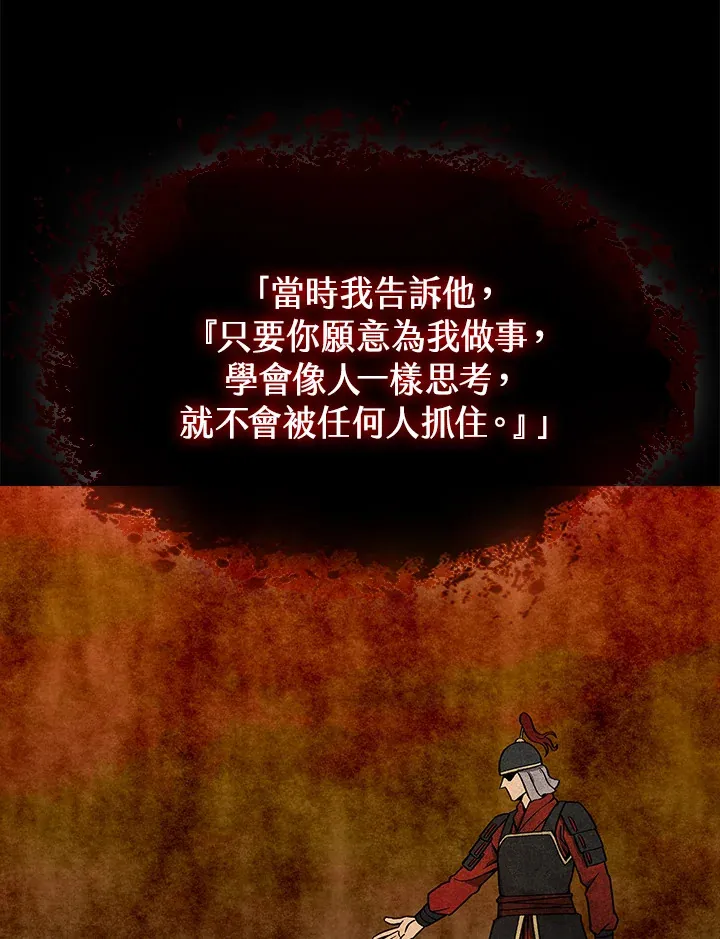 第52话 第78页