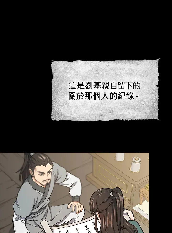 第52话 第80页