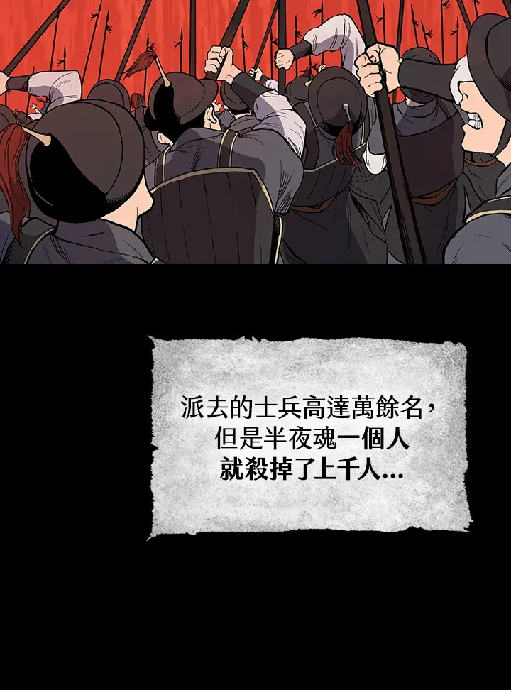 第52话 第83页
