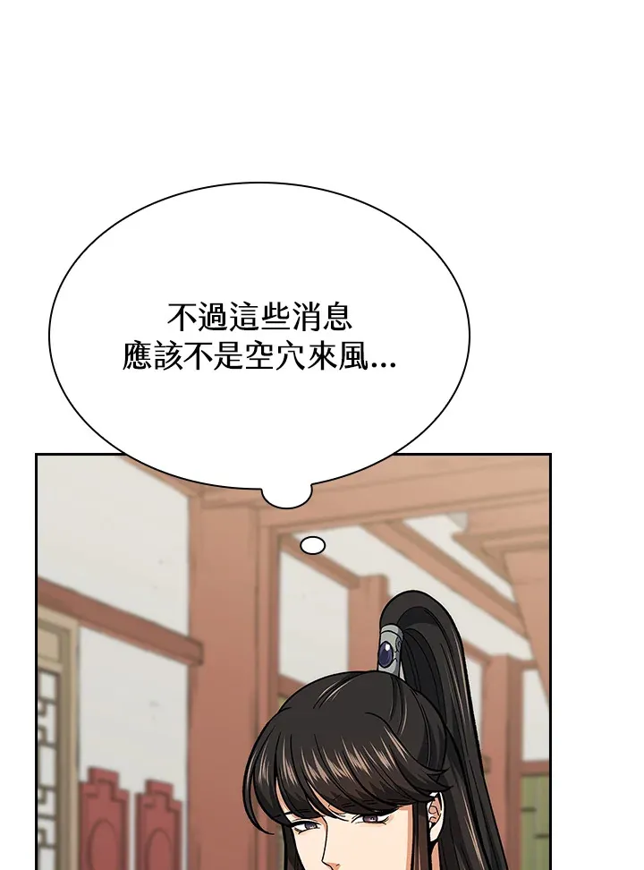 第52话 第87页