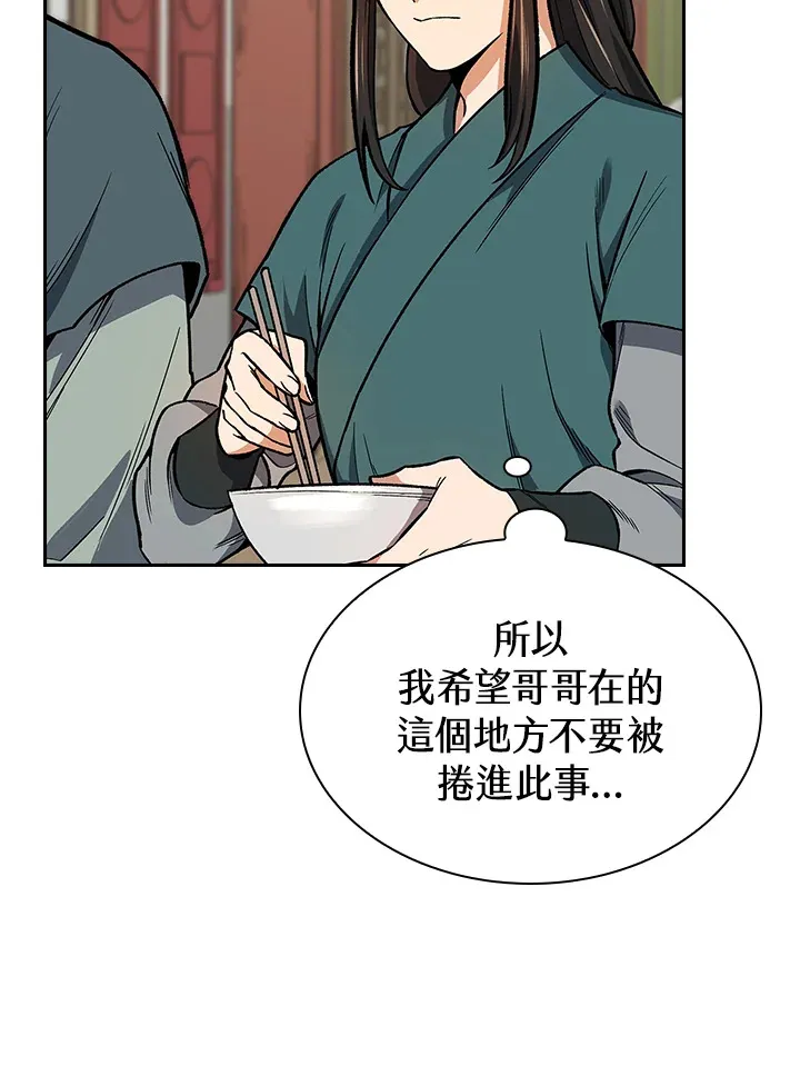 第52话 第88页