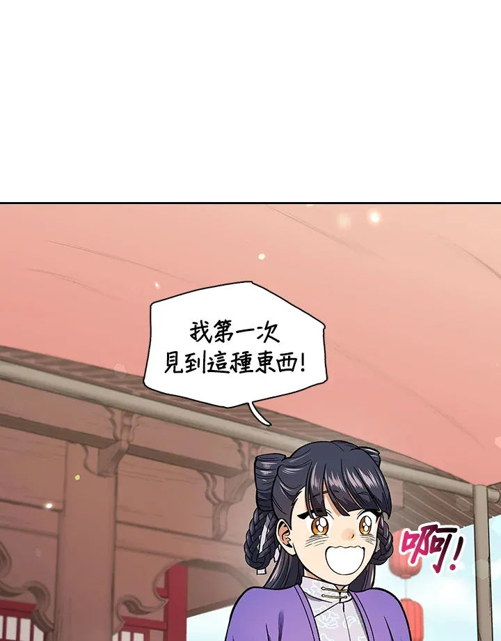 第52话 第94页