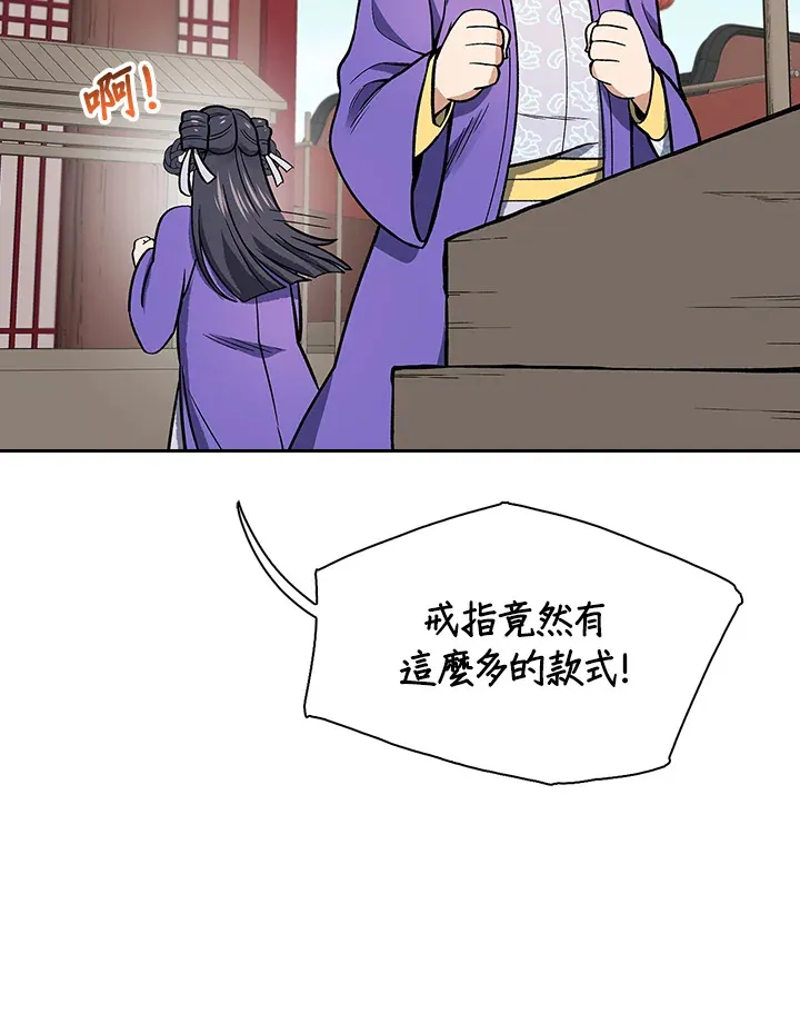 第52话 第95页