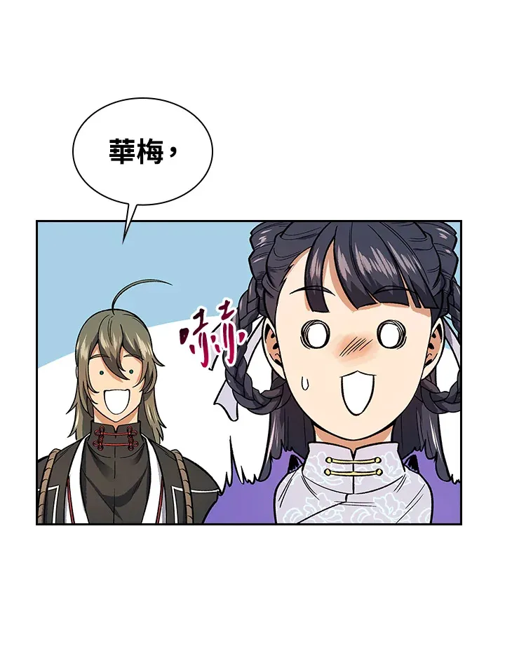 第52话 第96页