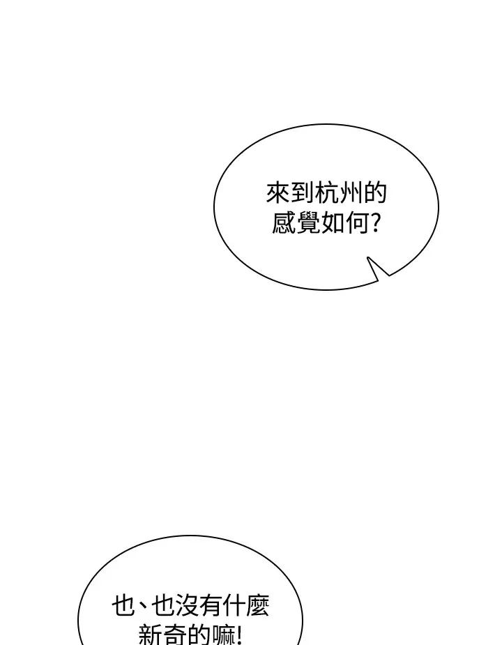 第52话 第97页
