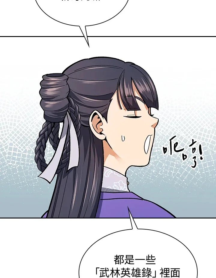 第52话 第98页
