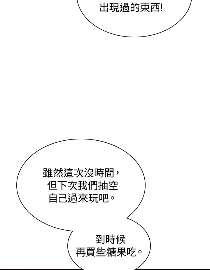 第52话 第99页