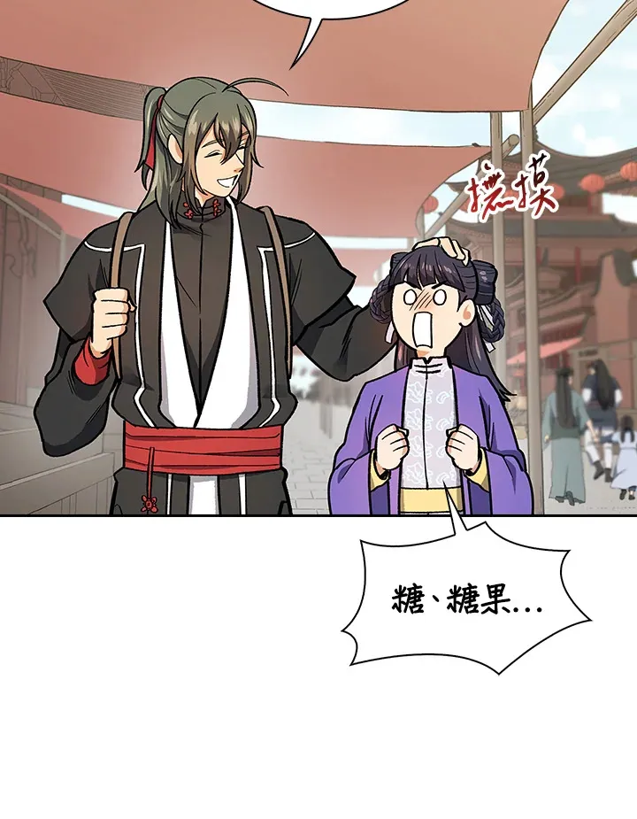 第52话 第100页