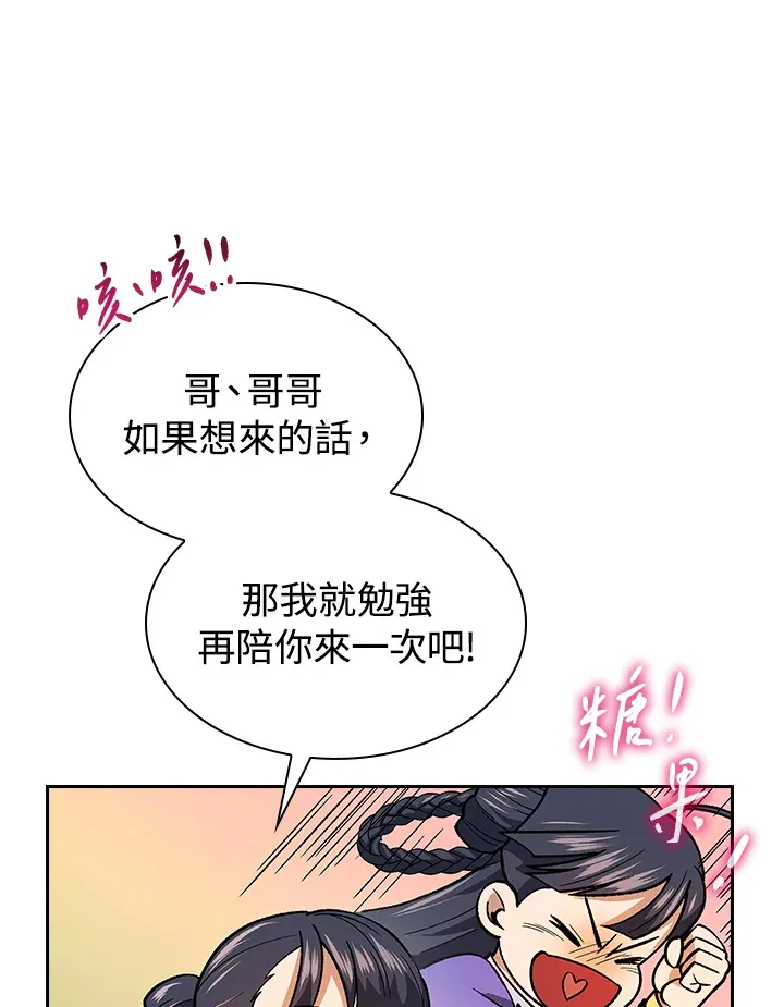 第52话 第101页