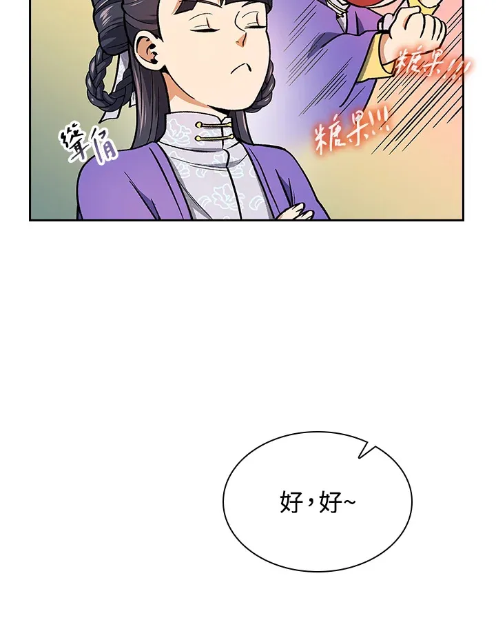 第52话 第102页